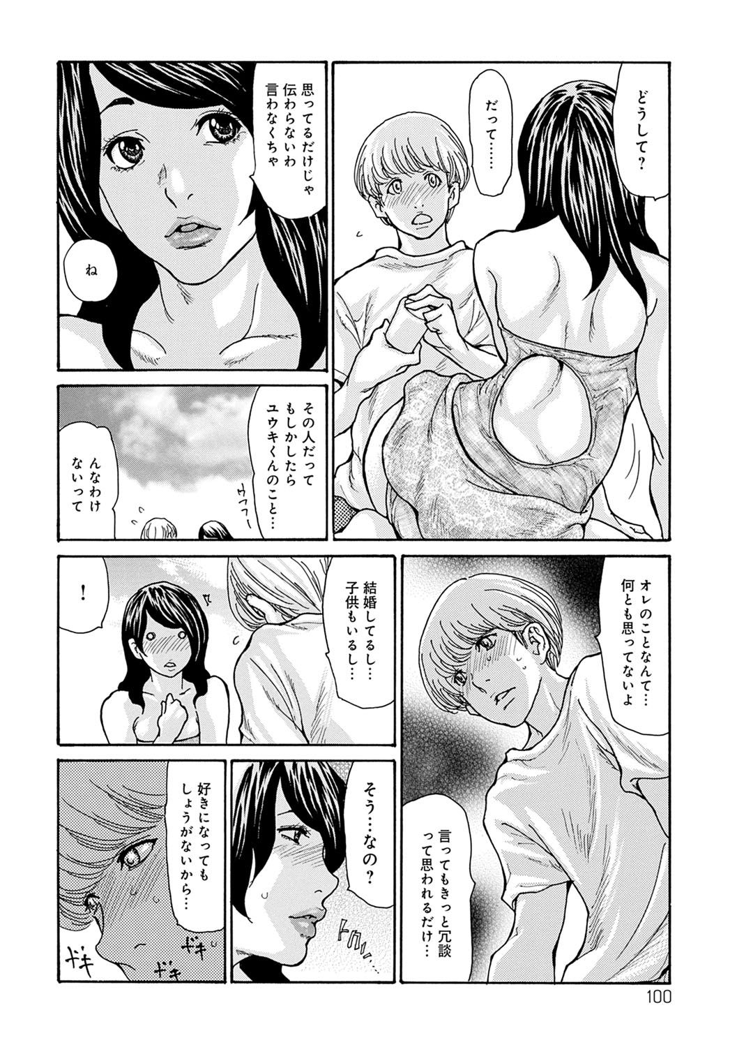 OL Tsuma Kouryakuhou - Page 101