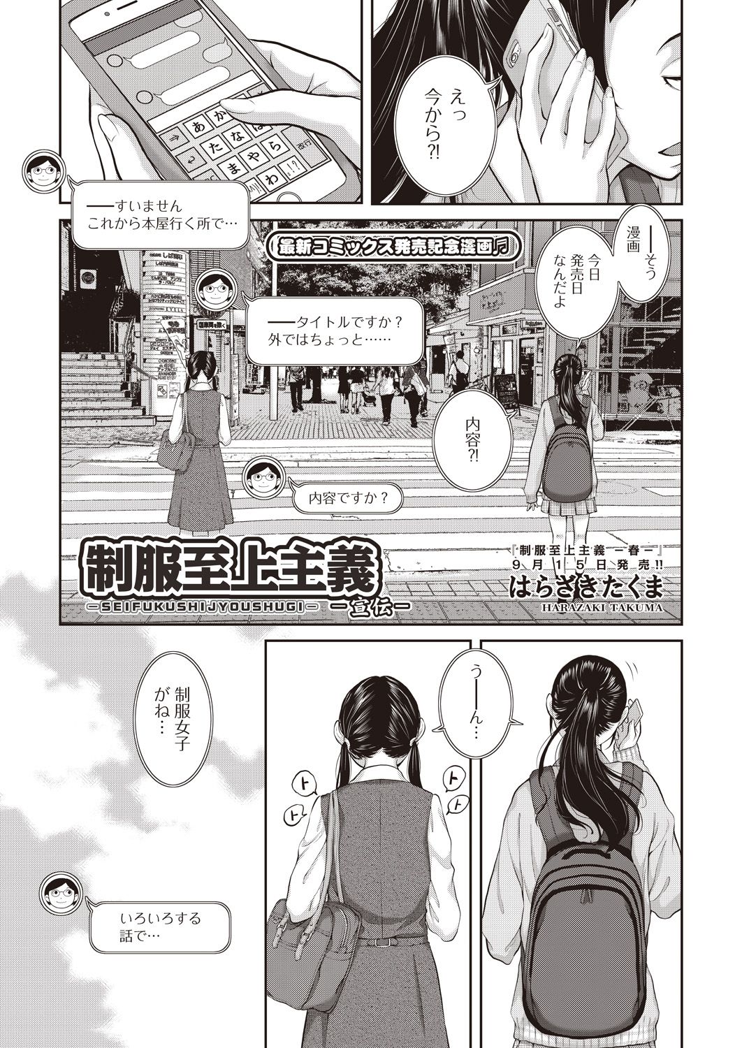 COMIC AUN 2020-10 - Page 158