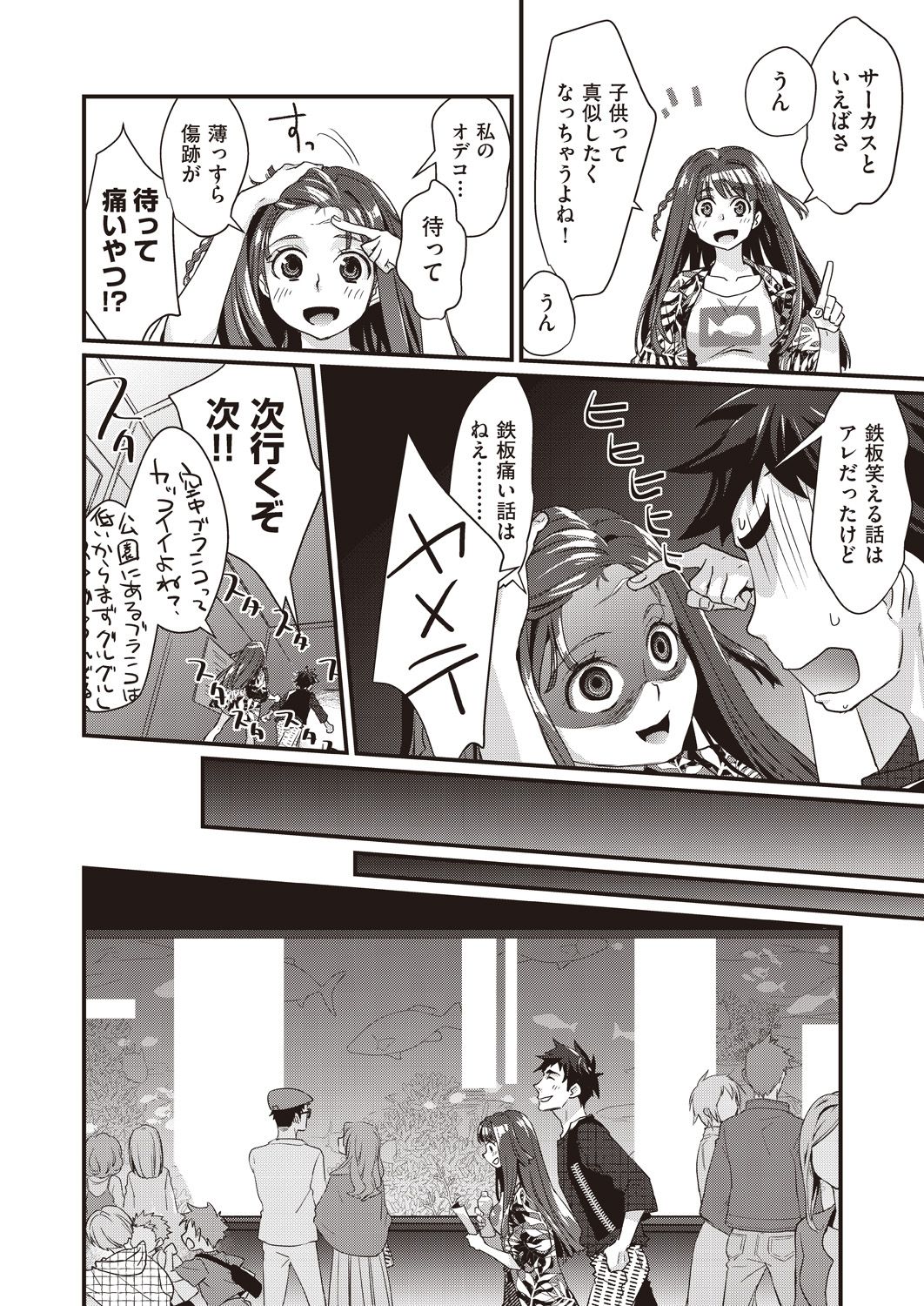 COMIC AUN 2020-10 - Page 165