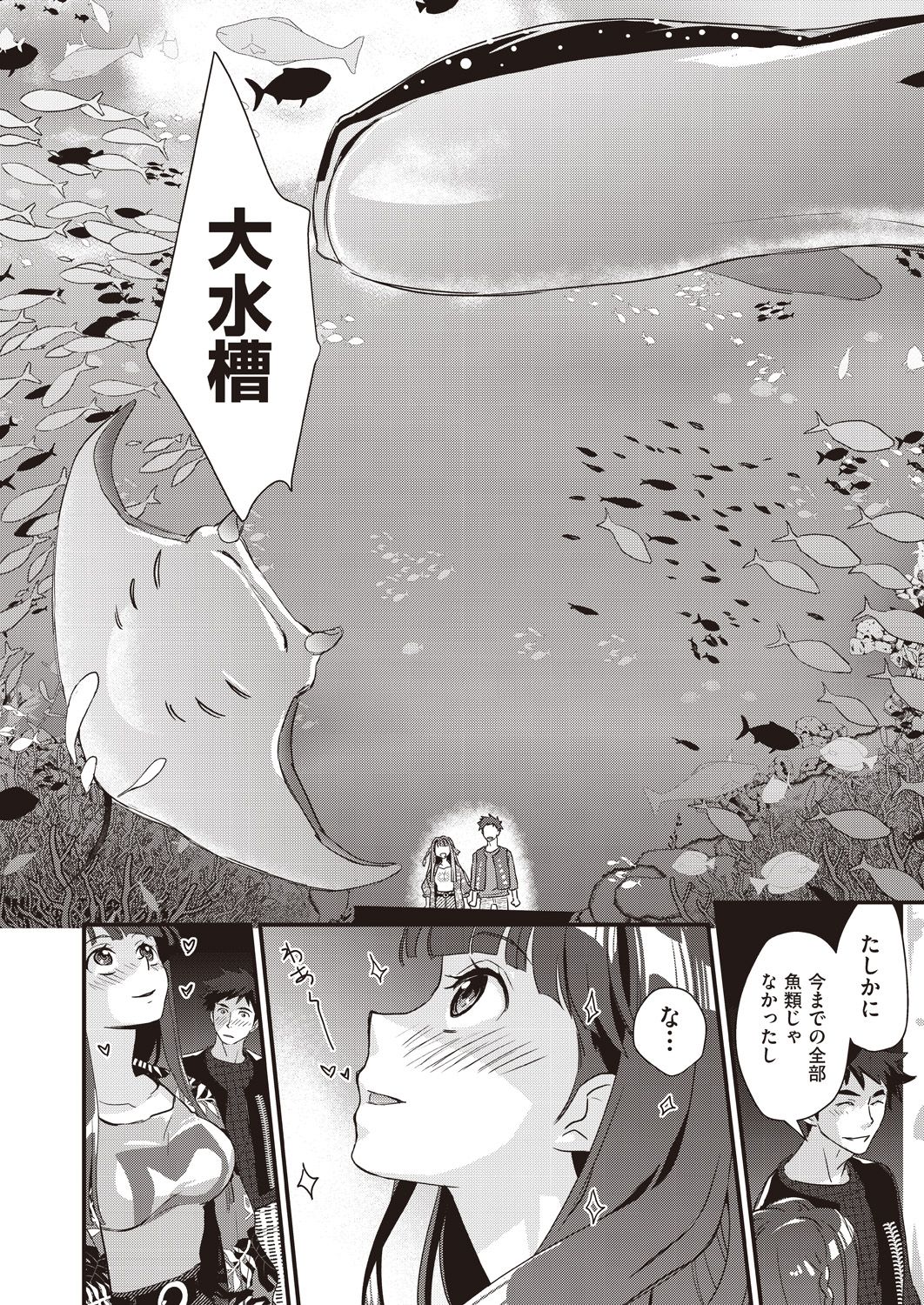 COMIC AUN 2020-10 - Page 167