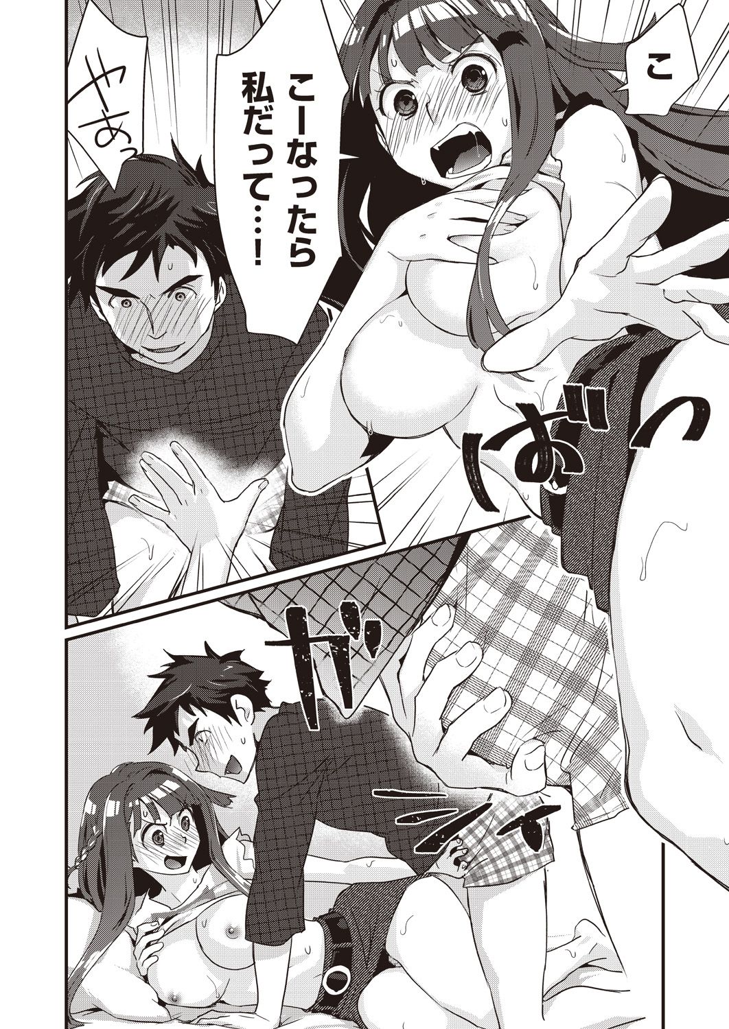 COMIC AUN 2020-10 - Page 190
