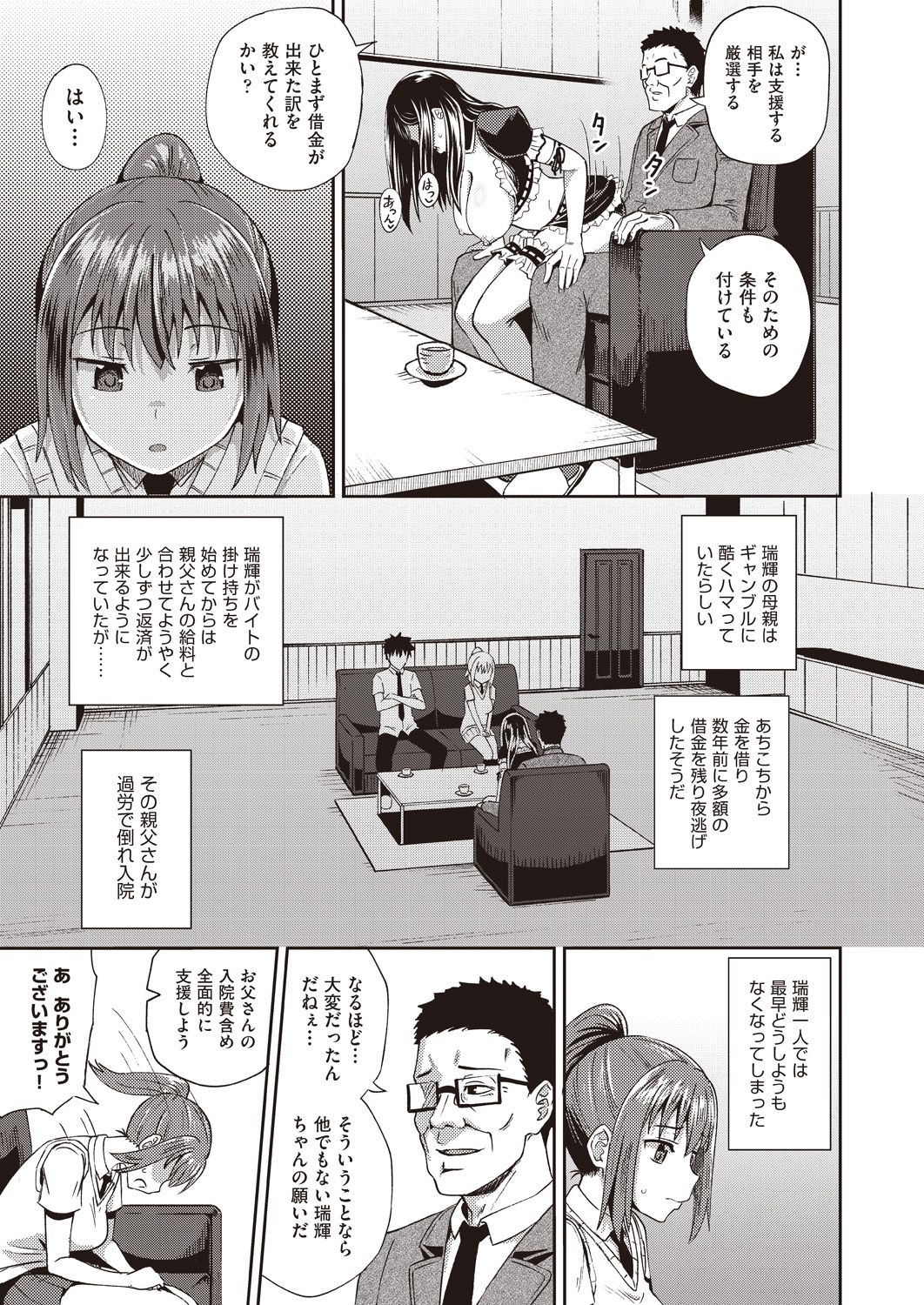 COMIC AUN 2020-10 - Page 209