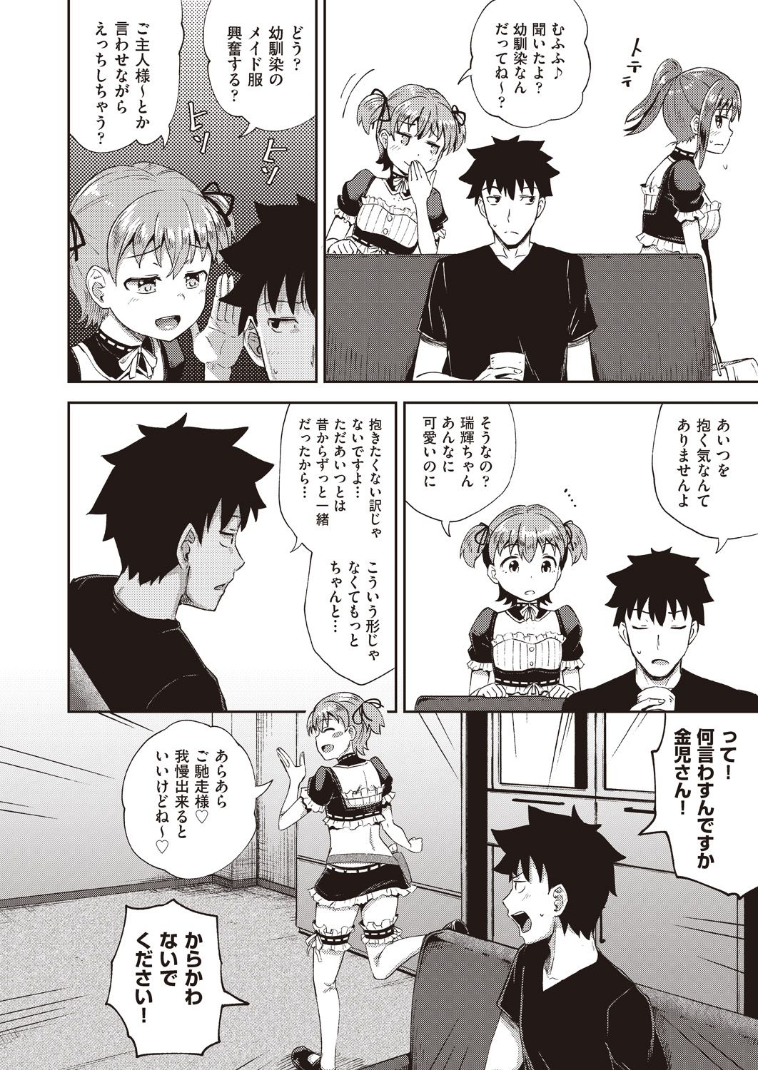 COMIC AUN 2020-10 - Page 212