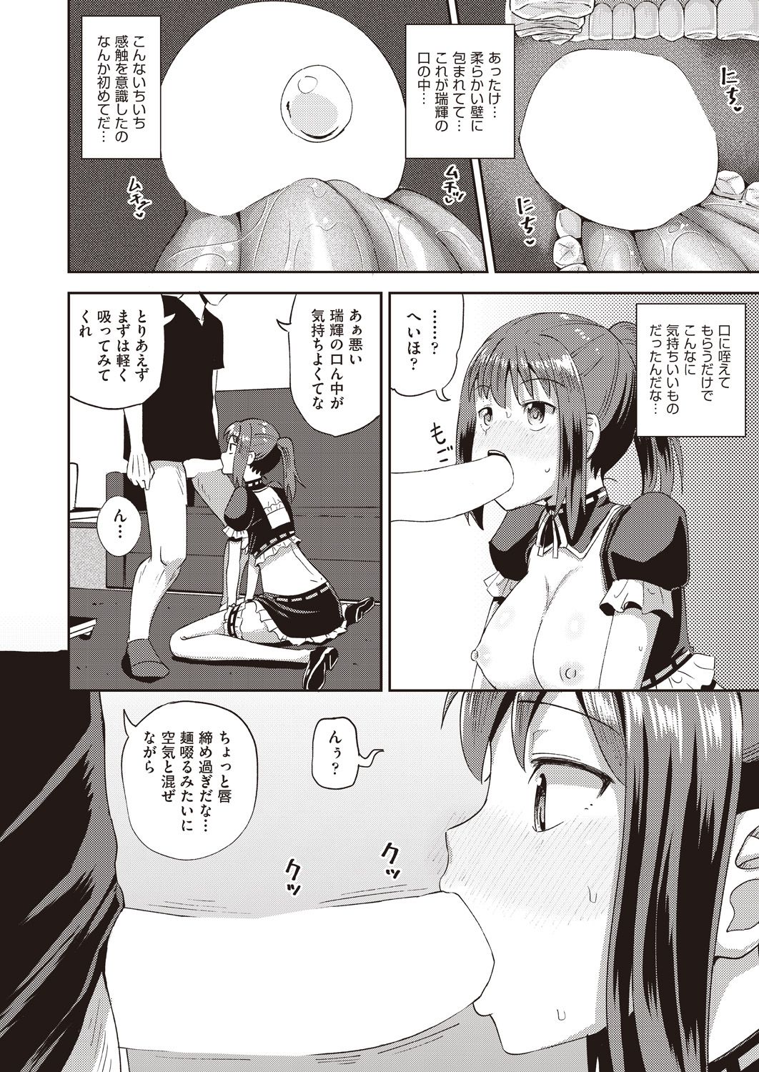 COMIC AUN 2020-10 - Page 227