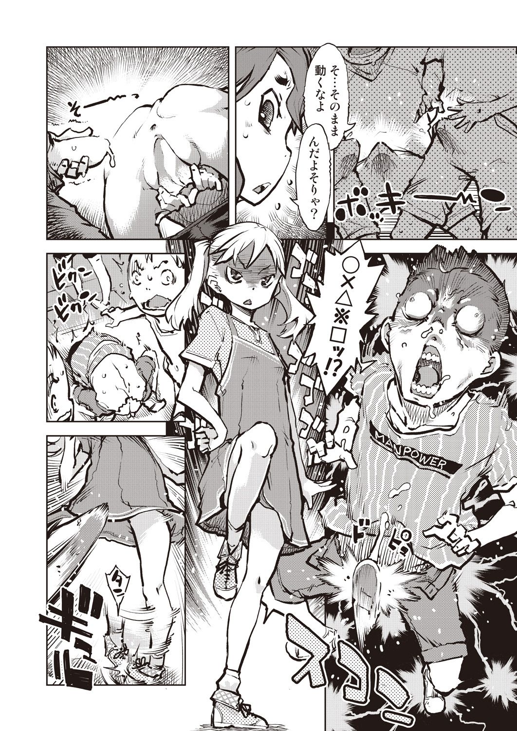 COMIC AUN 2020-10 - Page 257