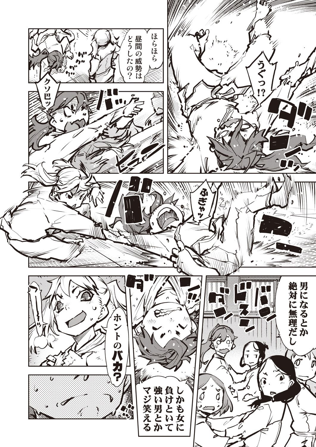 COMIC AUN 2020-10 - Page 259