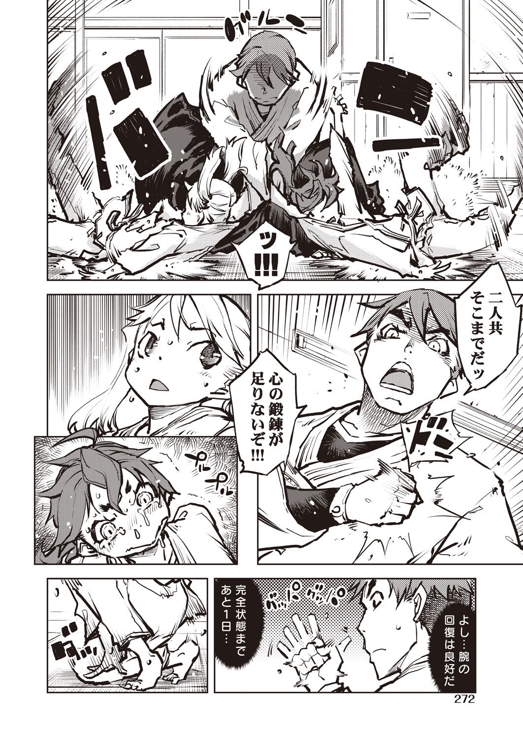COMIC AUN 2020-10 - Page 261