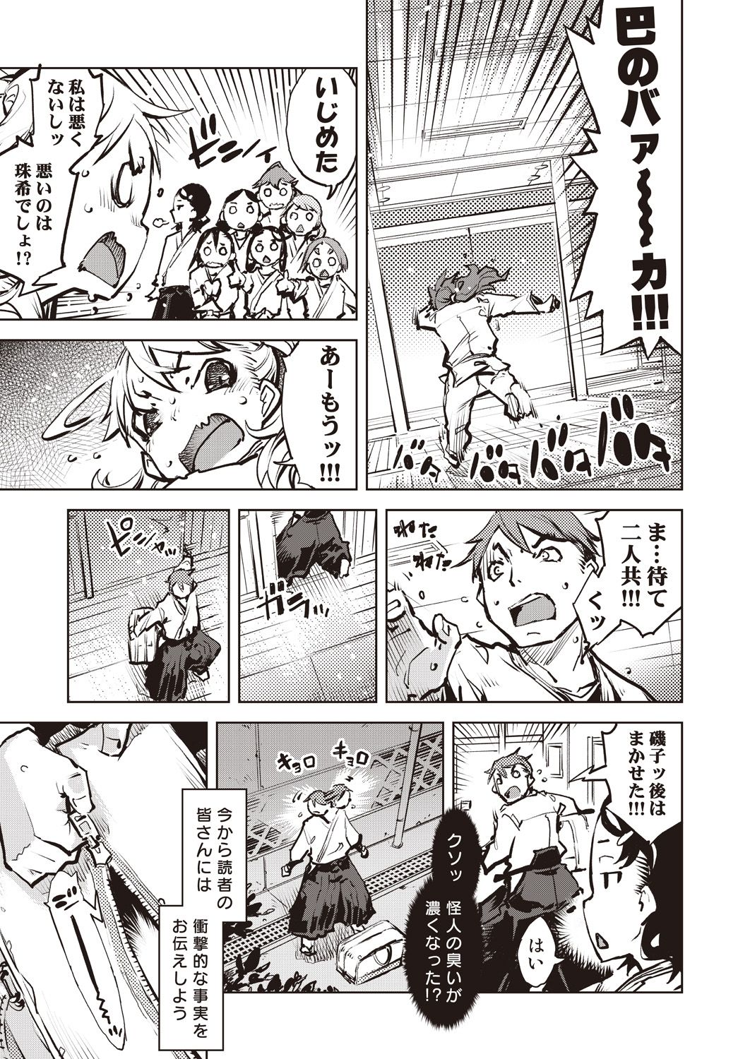 COMIC AUN 2020-10 - Page 262
