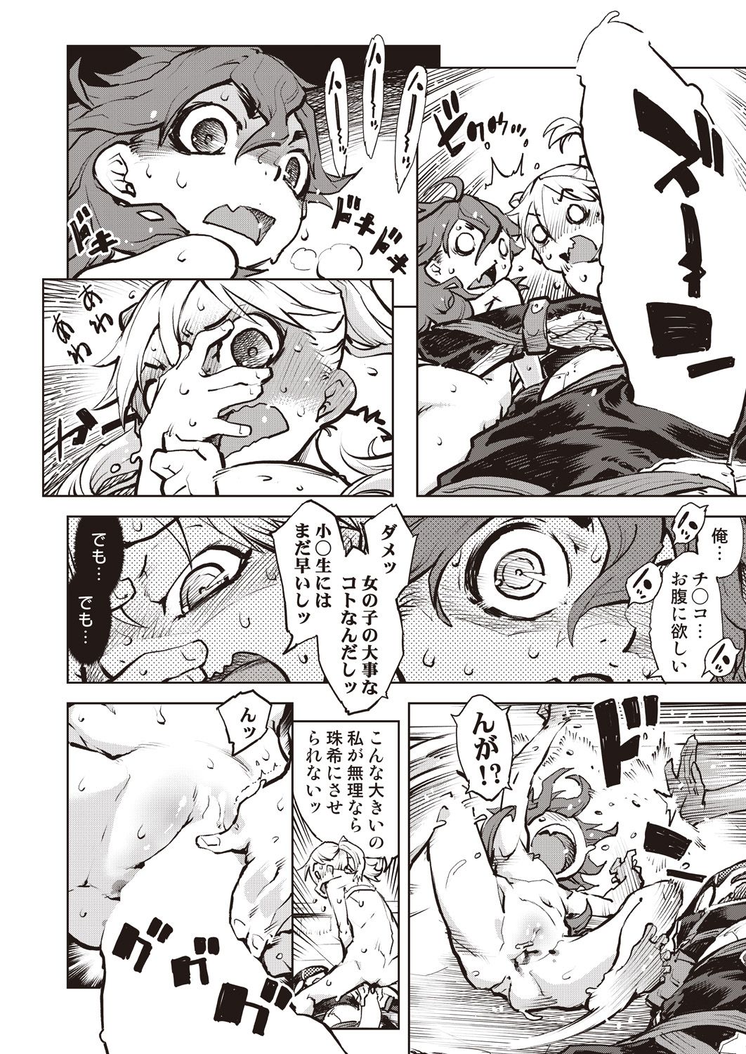 COMIC AUN 2020-10 - Page 279