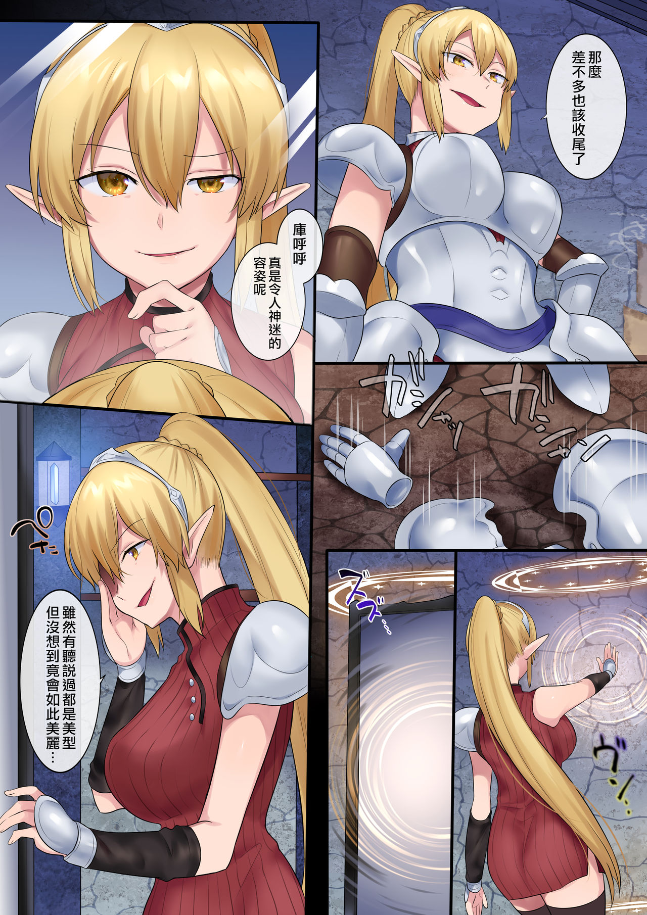 Tamautsushi no majutsu - Page 12