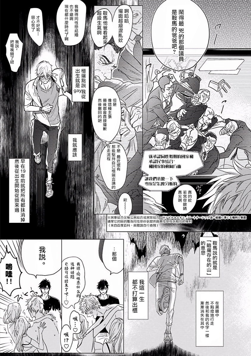 Renai Fuyuki Todoki | 马虎的恋爱 完结 - Page 17