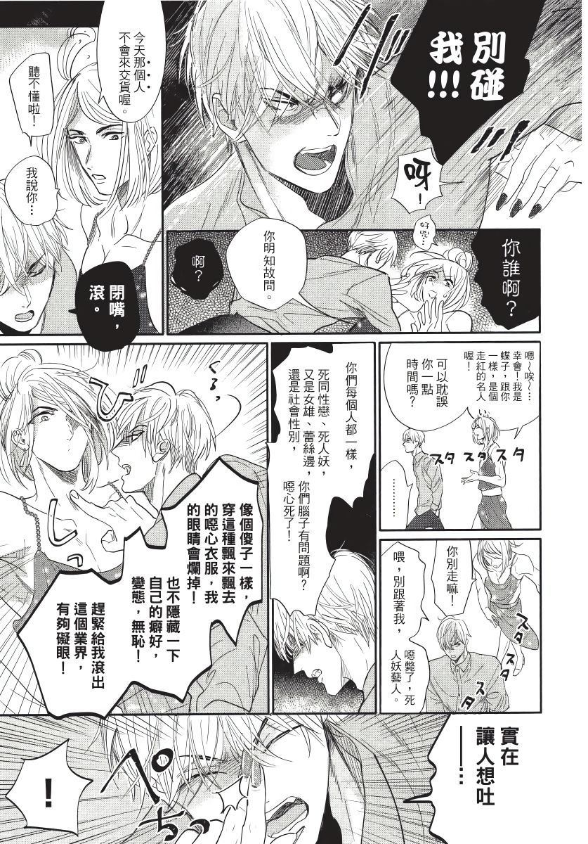 Renai Fuyuki Todoki | 马虎的恋爱 完结 - Page 221