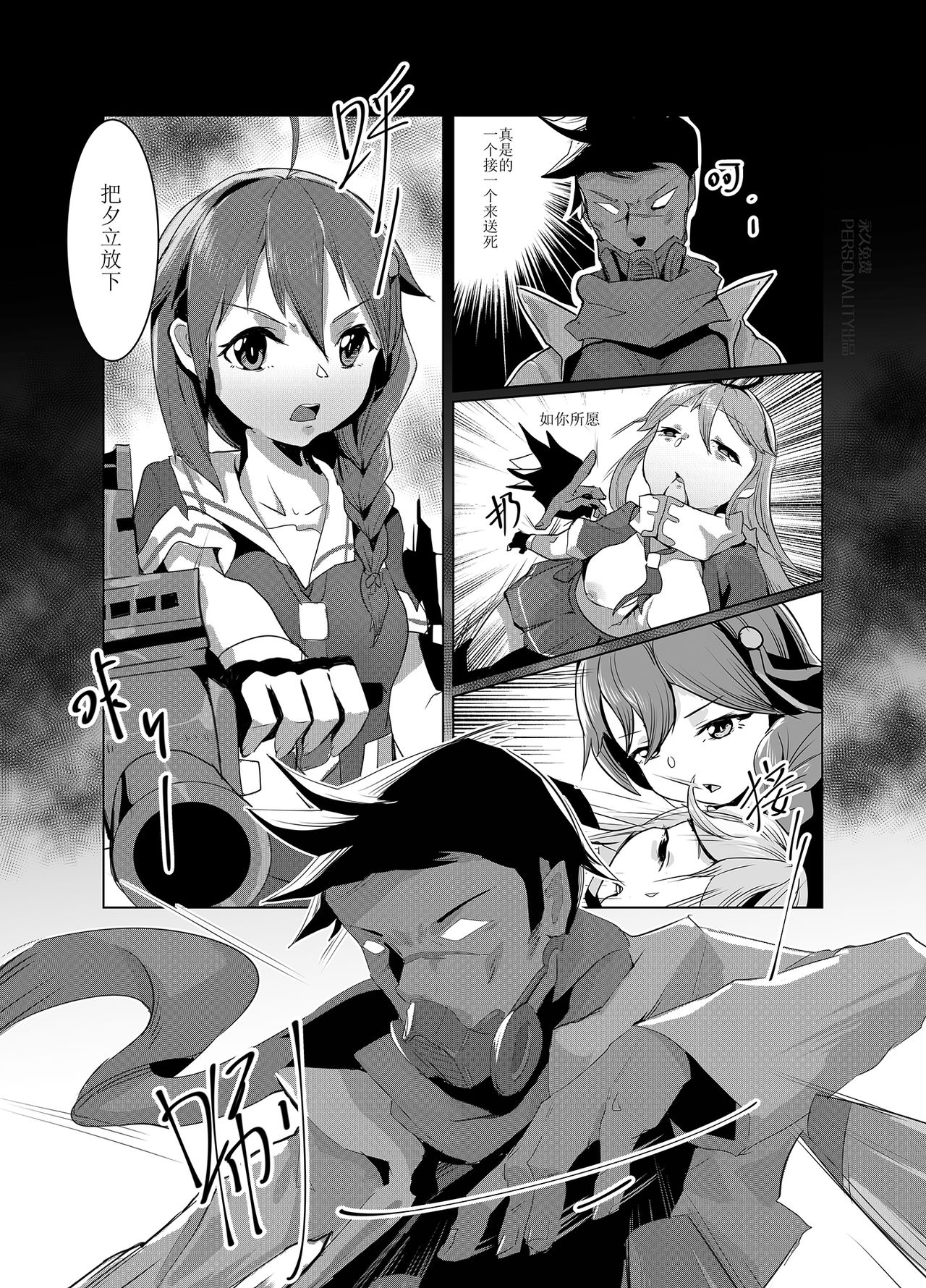 黯光破灭 任务将尽 - Page 13