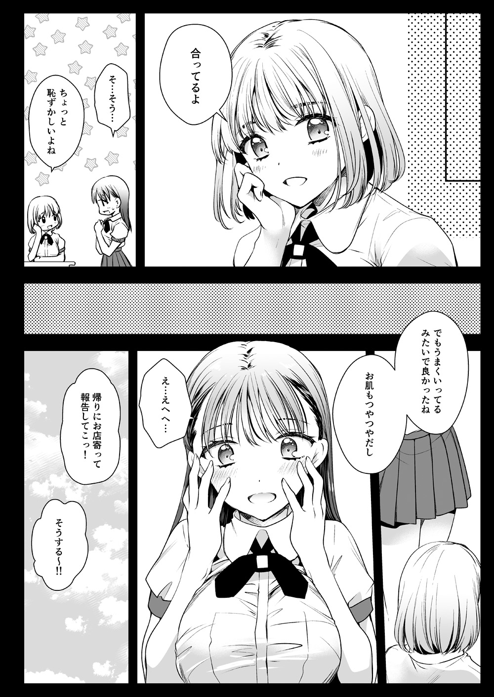 Seifuku Shokushu 17 - Page 29