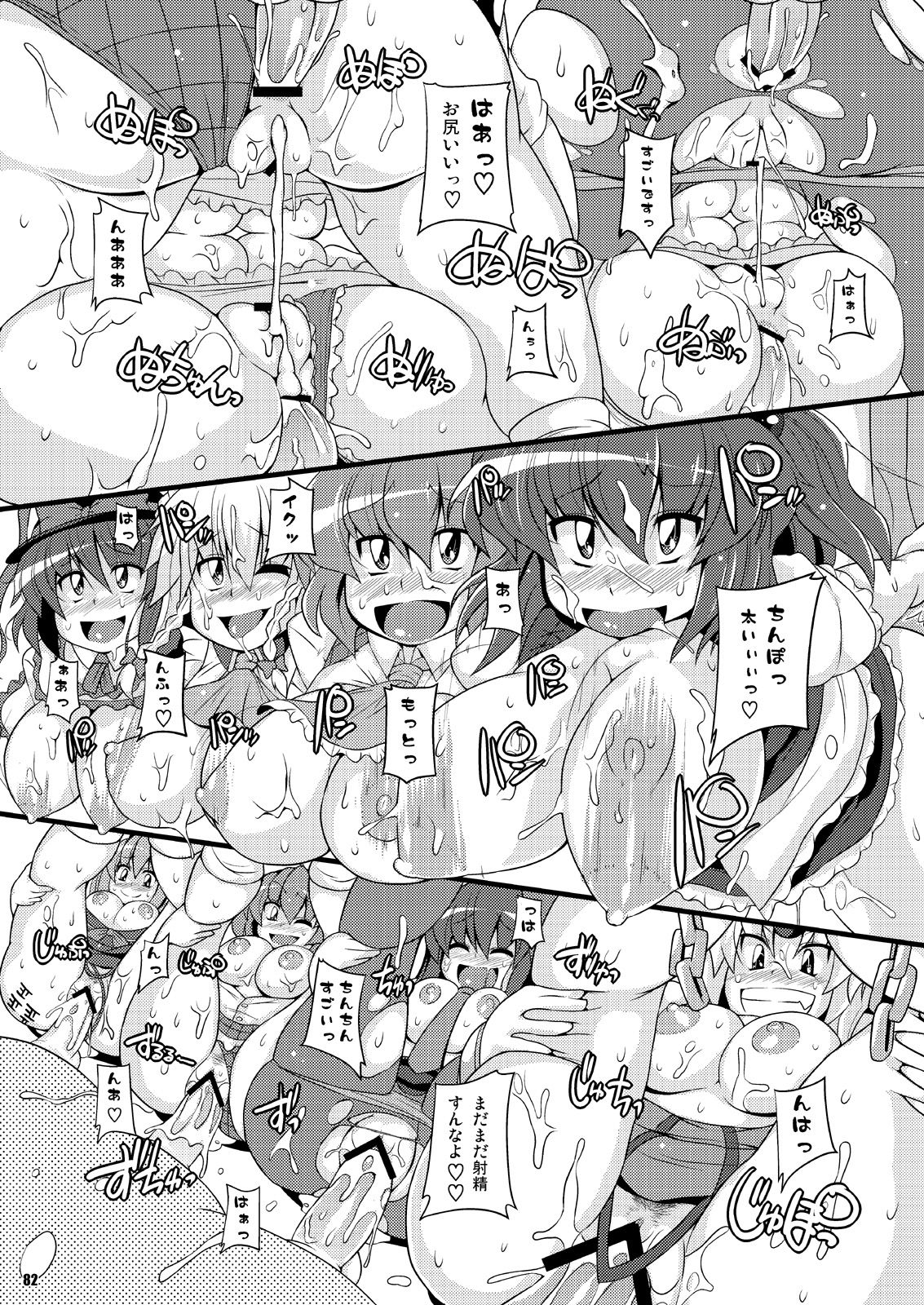 Dai 2 Kai Gensoukyou Ketsu Matsuri ~Onee-san no Utage~ - Page 29