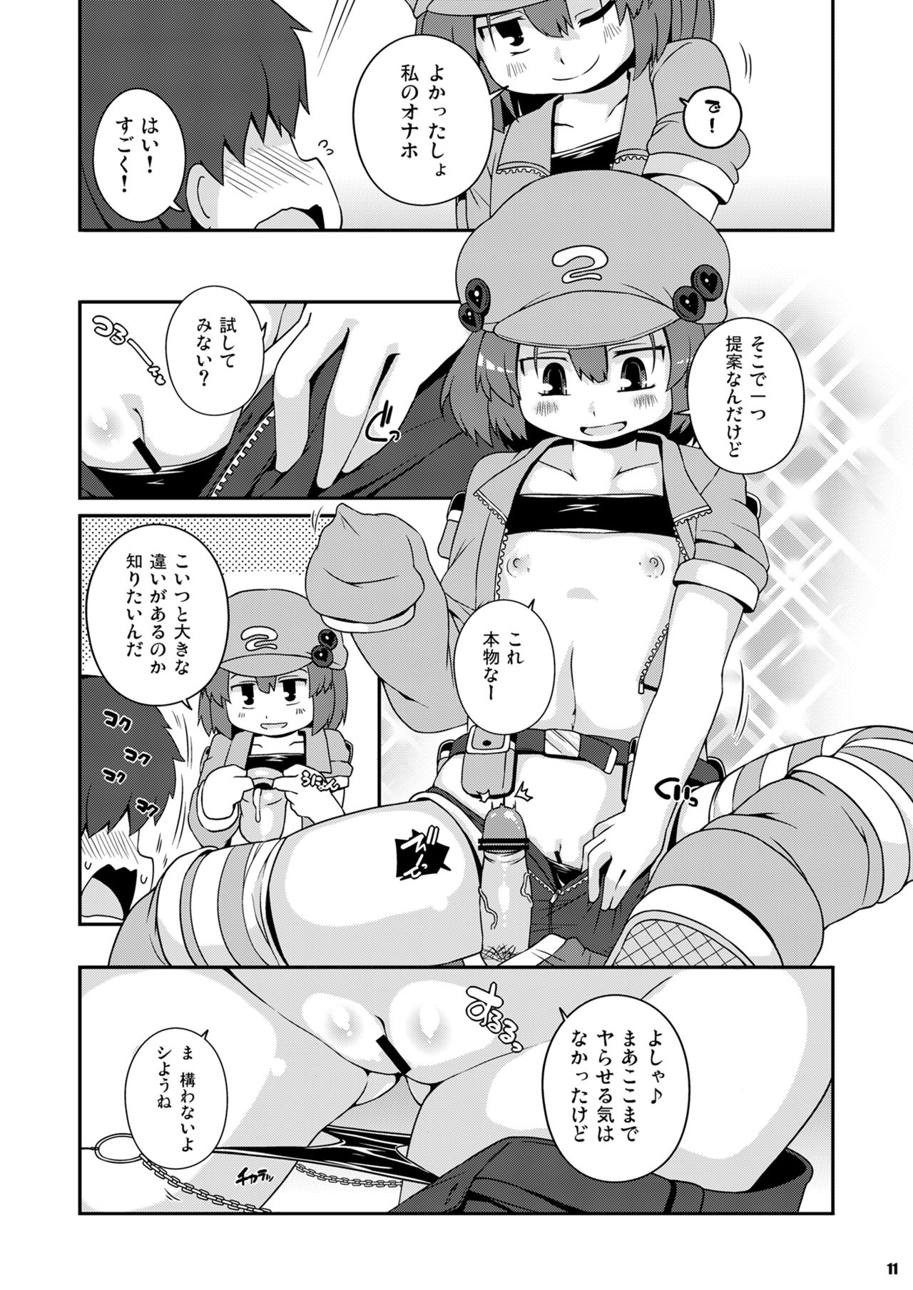Akusei Kawashiro Nitori-san - Page 11
