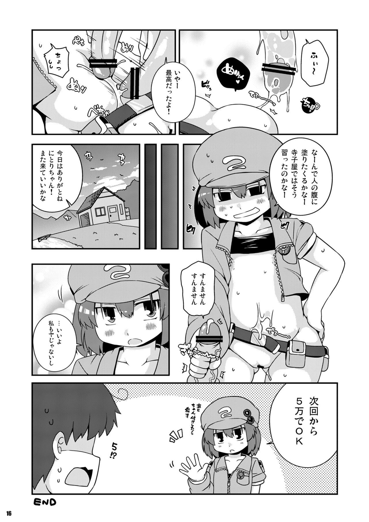 Akusei Kawashiro Nitori-san - Page 16