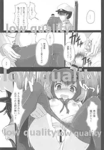 Tokitsukaze to Isshoni. - Page 10
