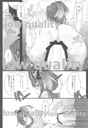 Tokitsukaze to Isshoni. - Page 13