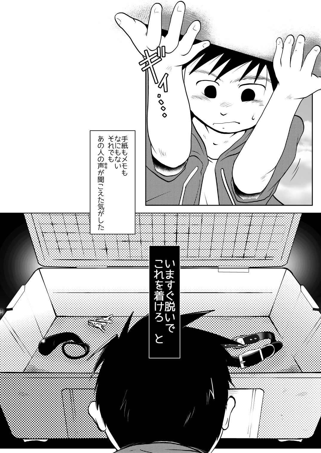 Ore, Shougo Maso Dorei. 5 - Page 22