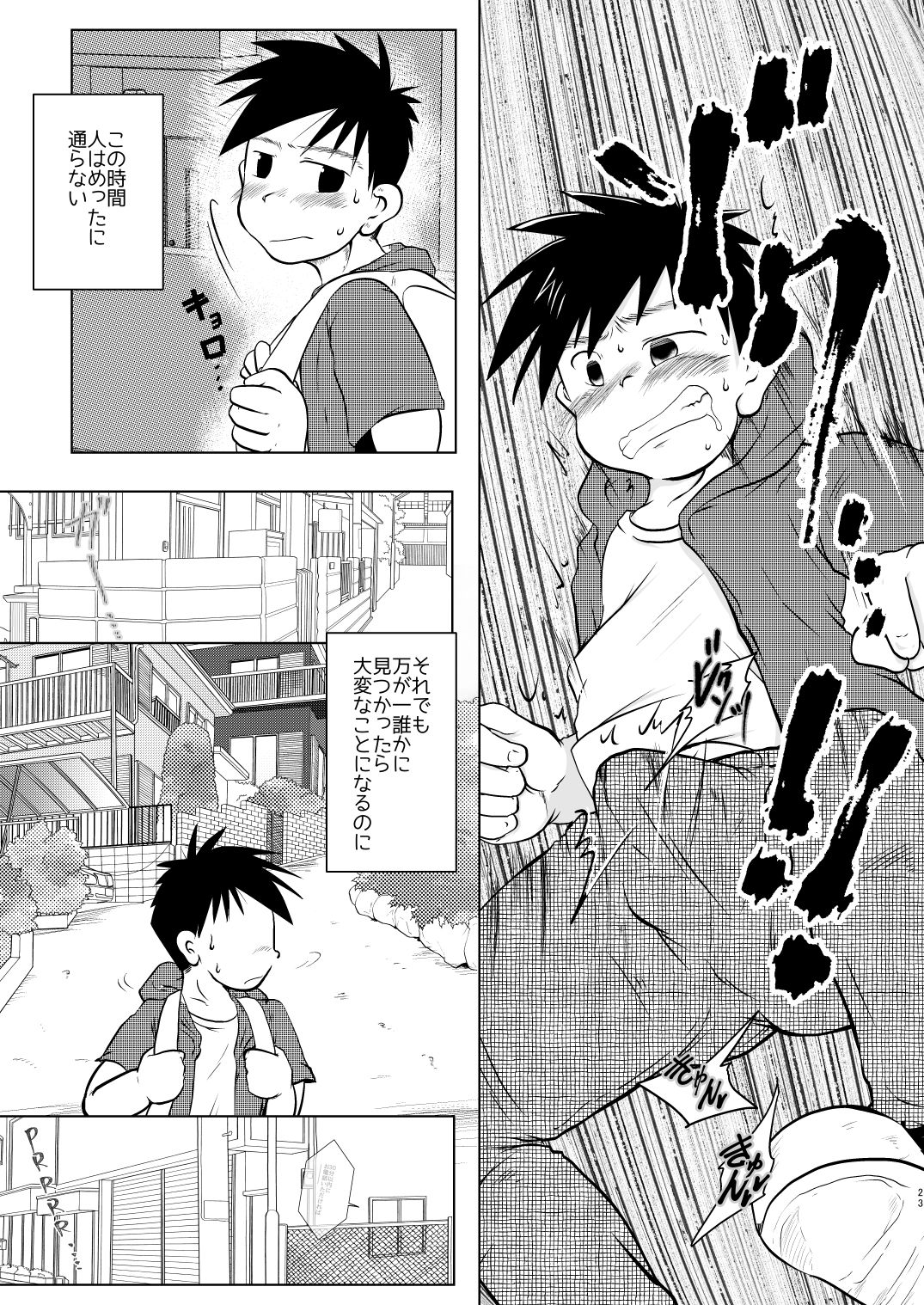 Ore, Shougo Maso Dorei. 5 - Page 23