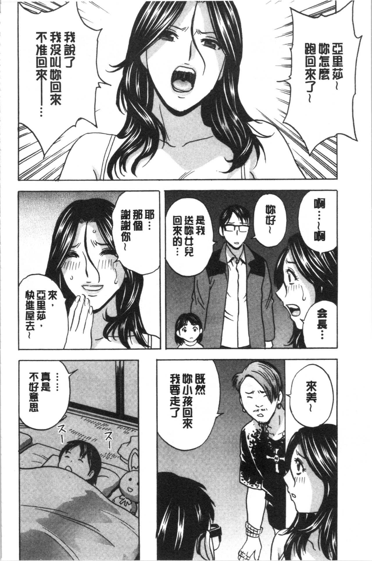 Yurase Bikyonyuu! Hataraku J-Cup | 搖晃著美巨乳!工作的J罩杯 - Page 48
