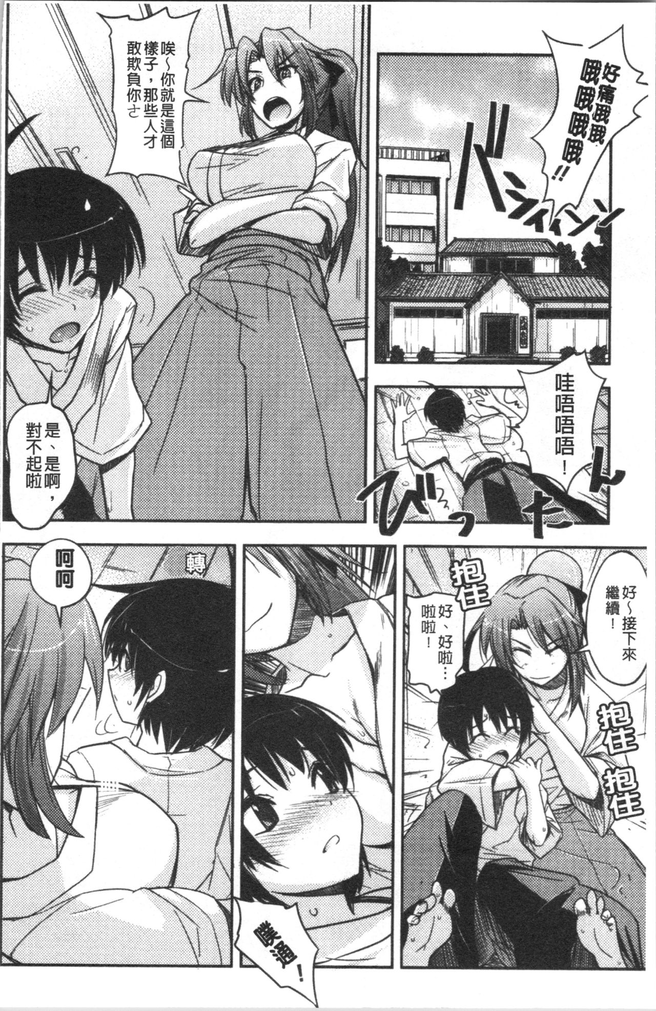 Dakishimetai Kanojo. | 想要緊抱她的女友。 - Page 131