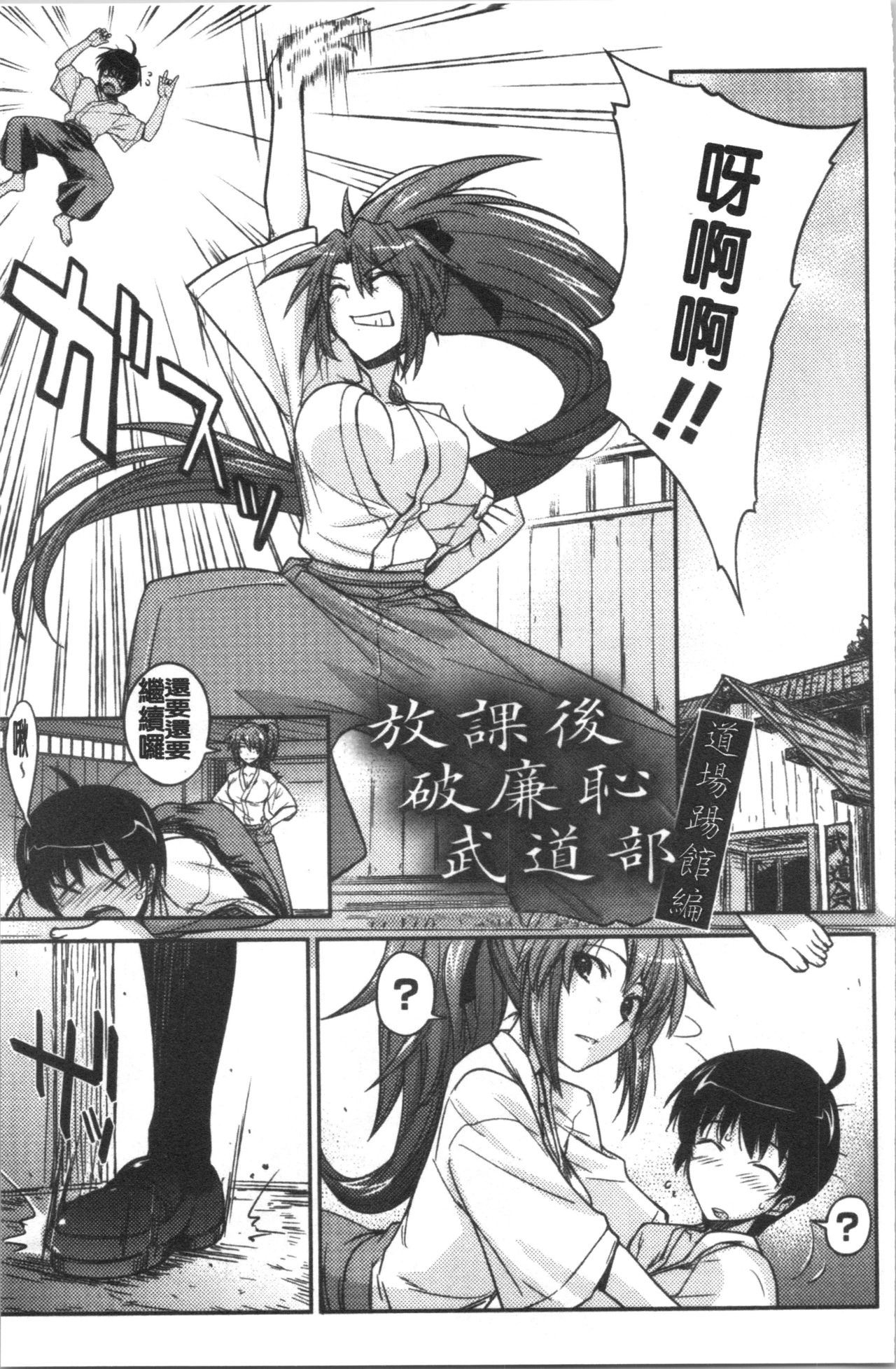 Dakishimetai Kanojo. | 想要緊抱她的女友。 - Page 146