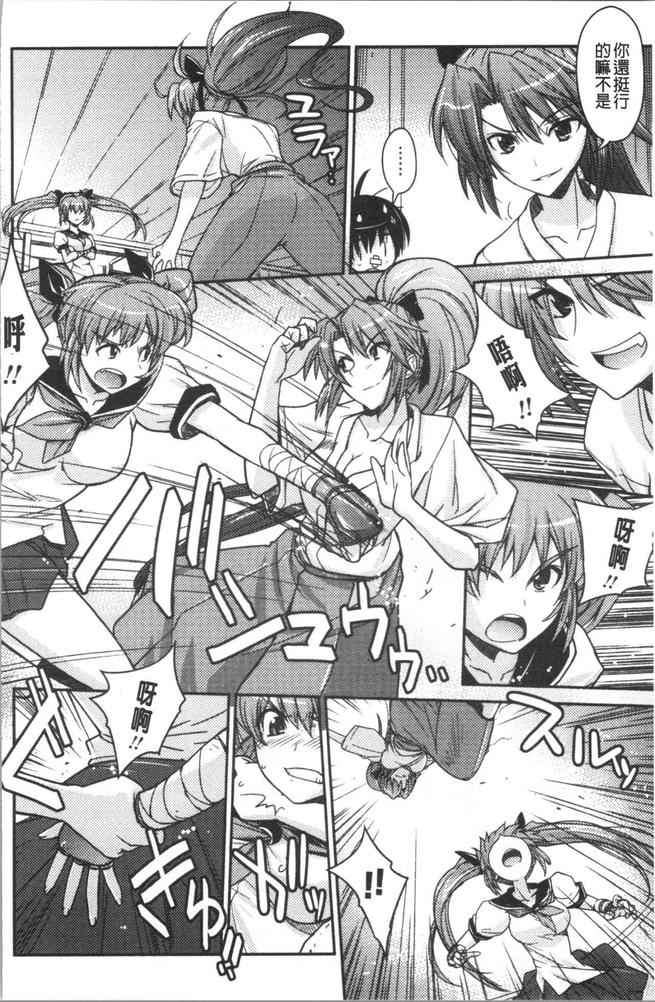 Dakishimetai Kanojo. | 想要緊抱她的女友。 - Page 149