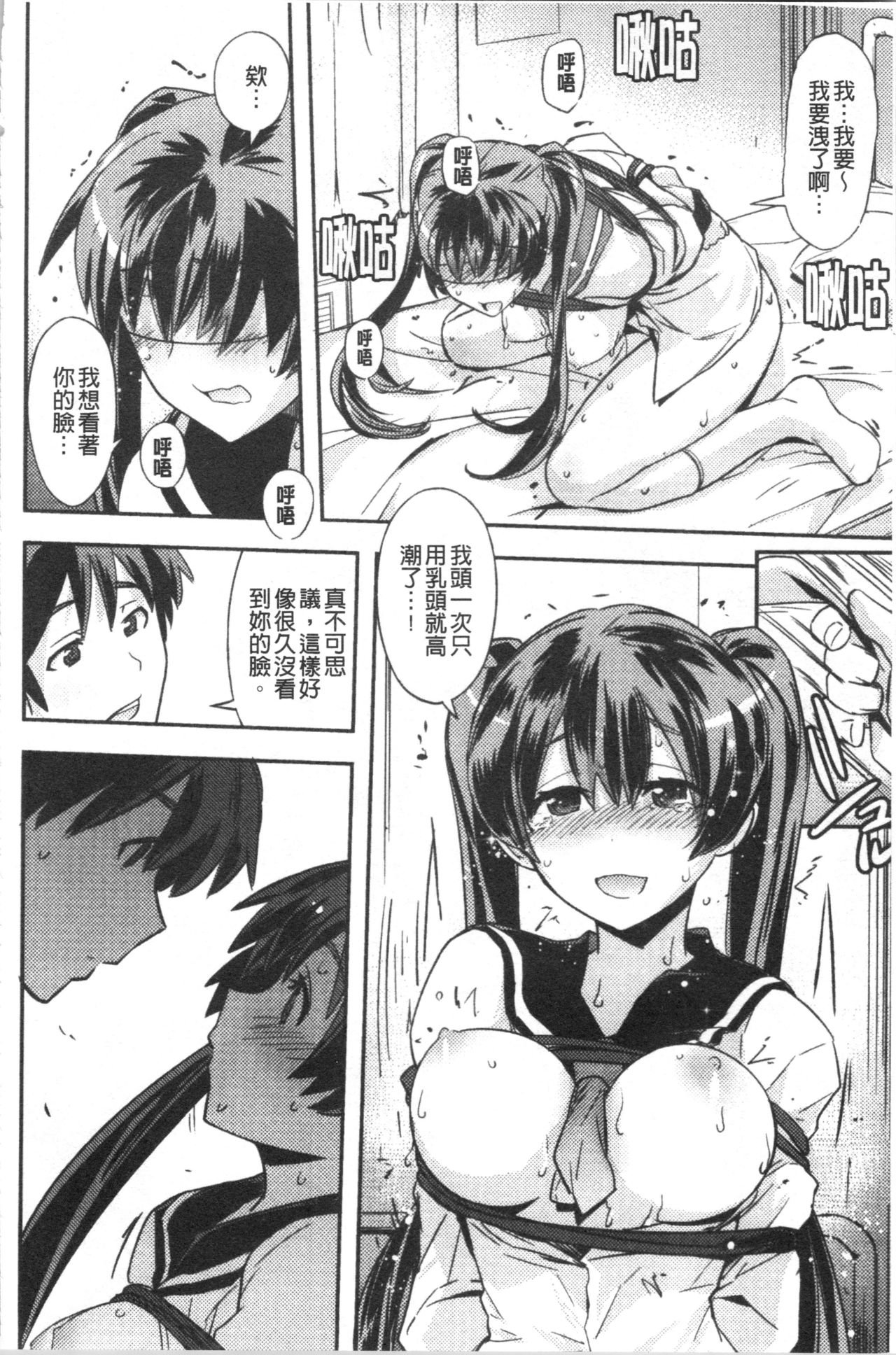 Dakishimetai Kanojo. | 想要緊抱她的女友。 - Page 51
