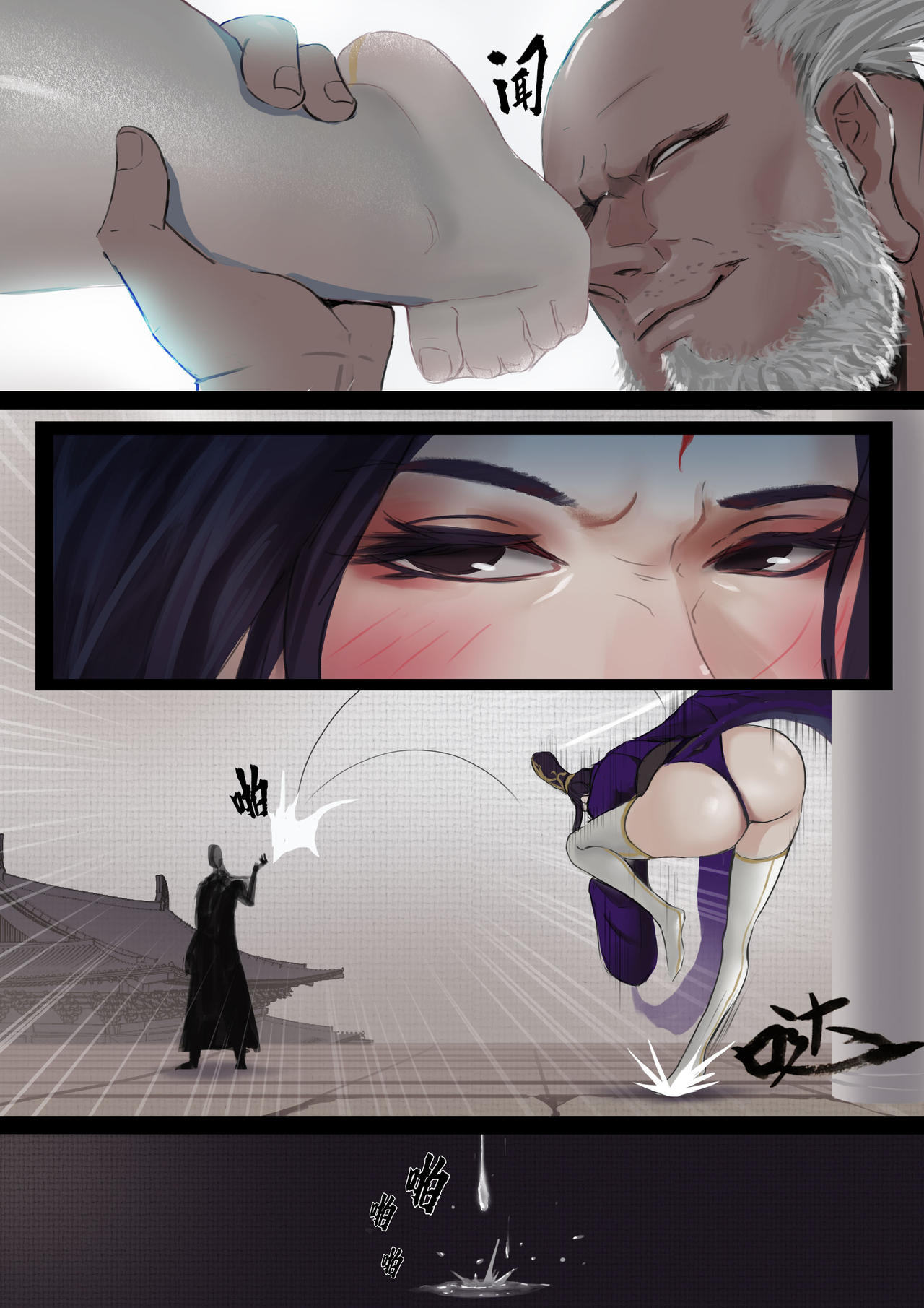 一屄一世界 - Page 15
