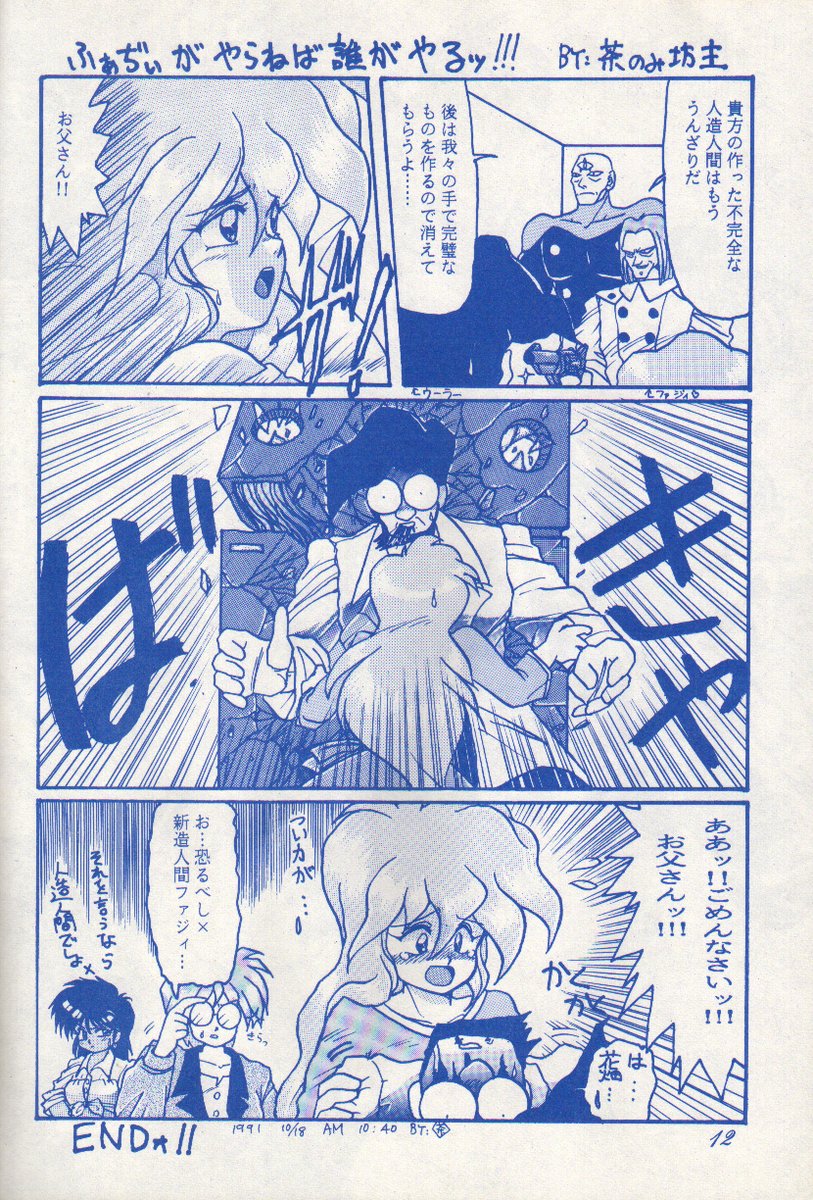 Fushigi no Ume no Senichiya Vol. 15 - Page 12