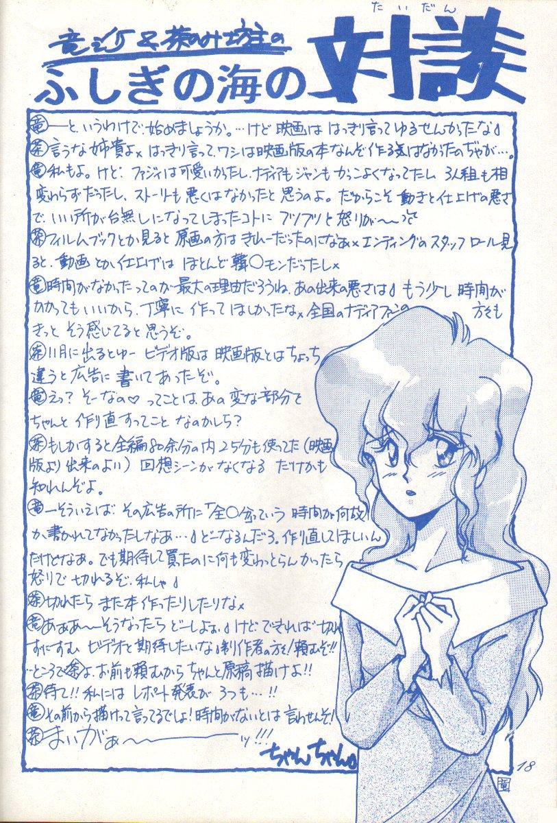 Fushigi no Ume no Senichiya Vol. 15 - Page 18