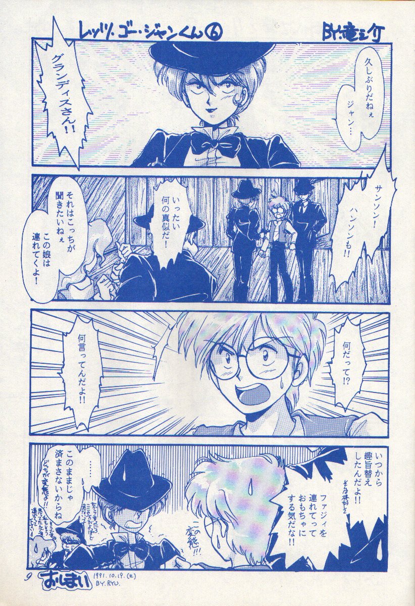 Fushigi no Ume no Senichiya Vol. 15 - Page 9