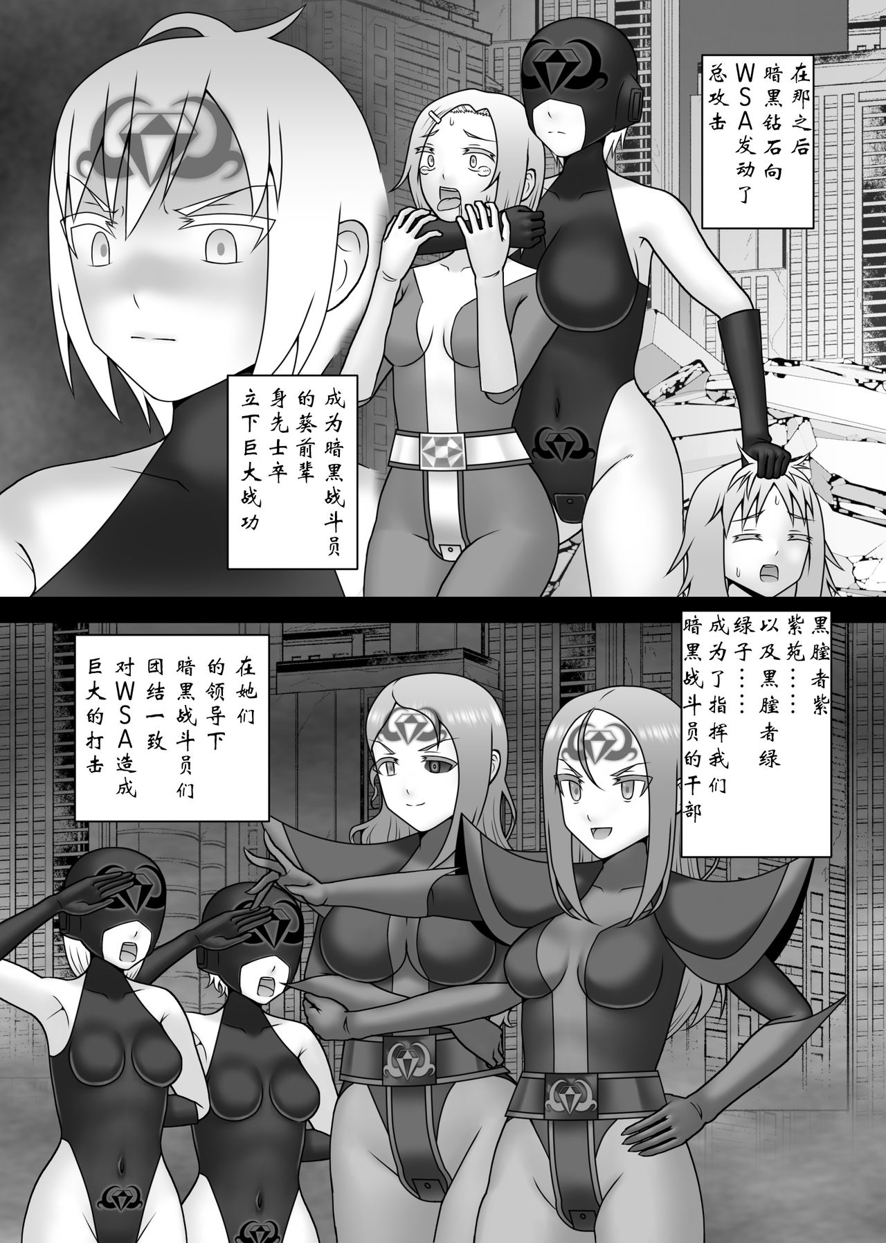 Teisou Sentai Virginal Colors Saishuuwa - Page 43
