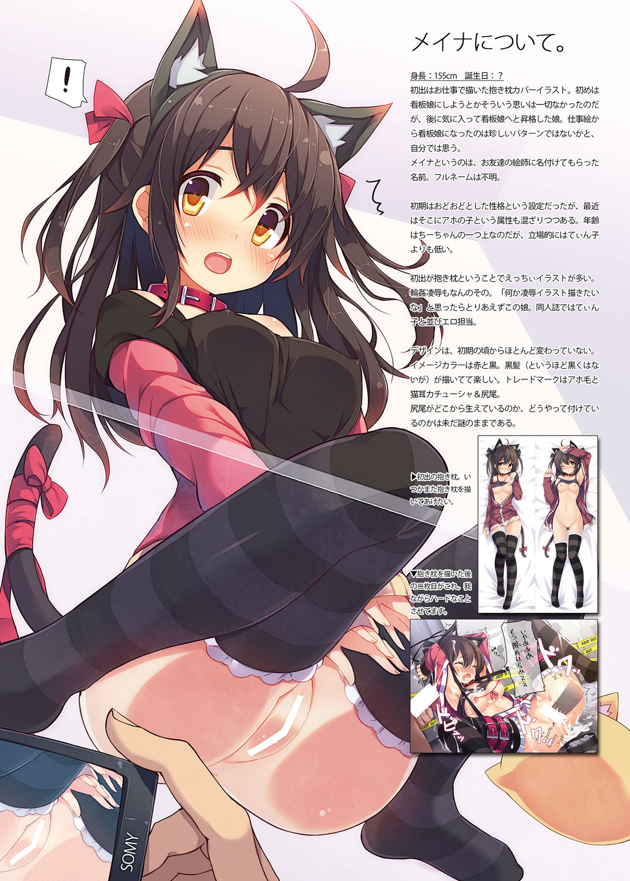 CxMxK NOTE X -cross- Soushuuhen - Page 82