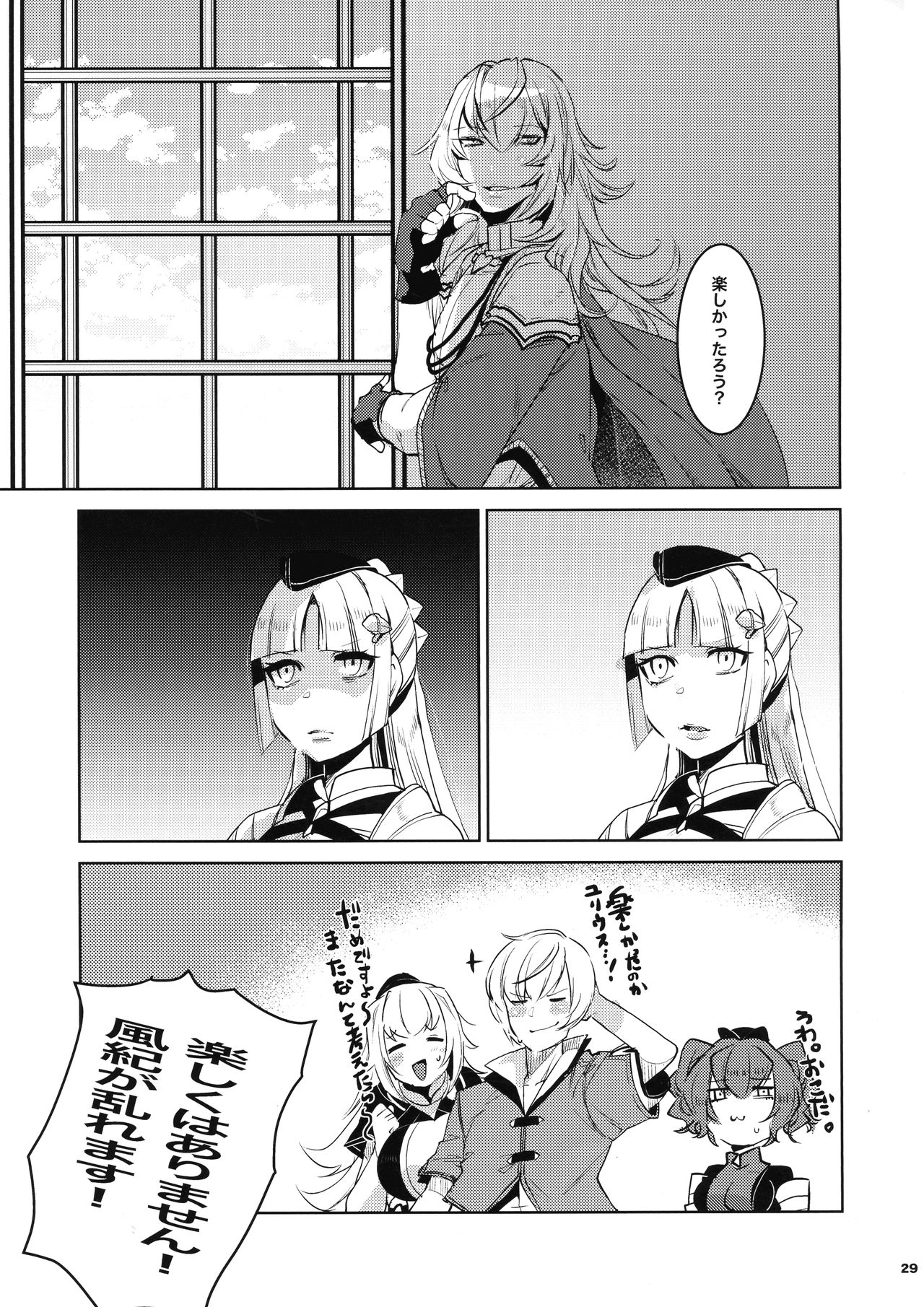 Daishinyuu Mune Haeta Ore Hitomebore - Page 28