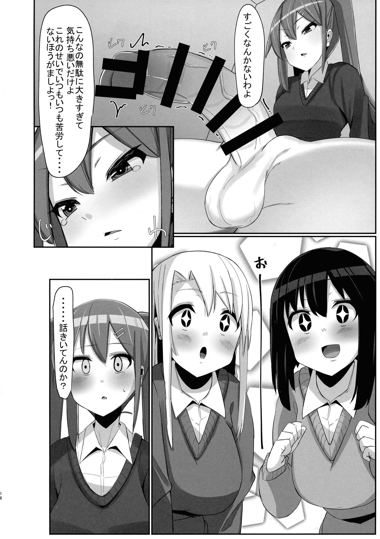 Futanari Musume ga Deattara 3 - Page 16