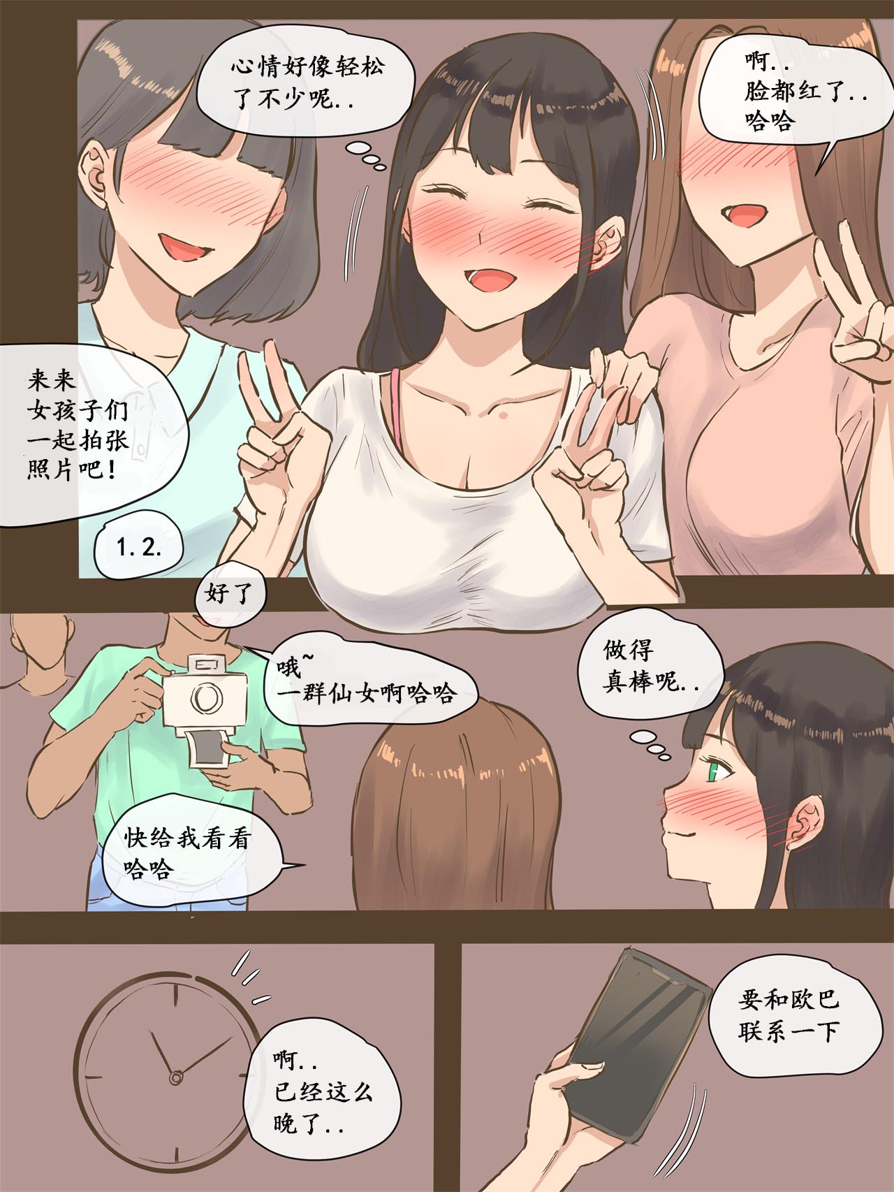 GUEST - Page 10