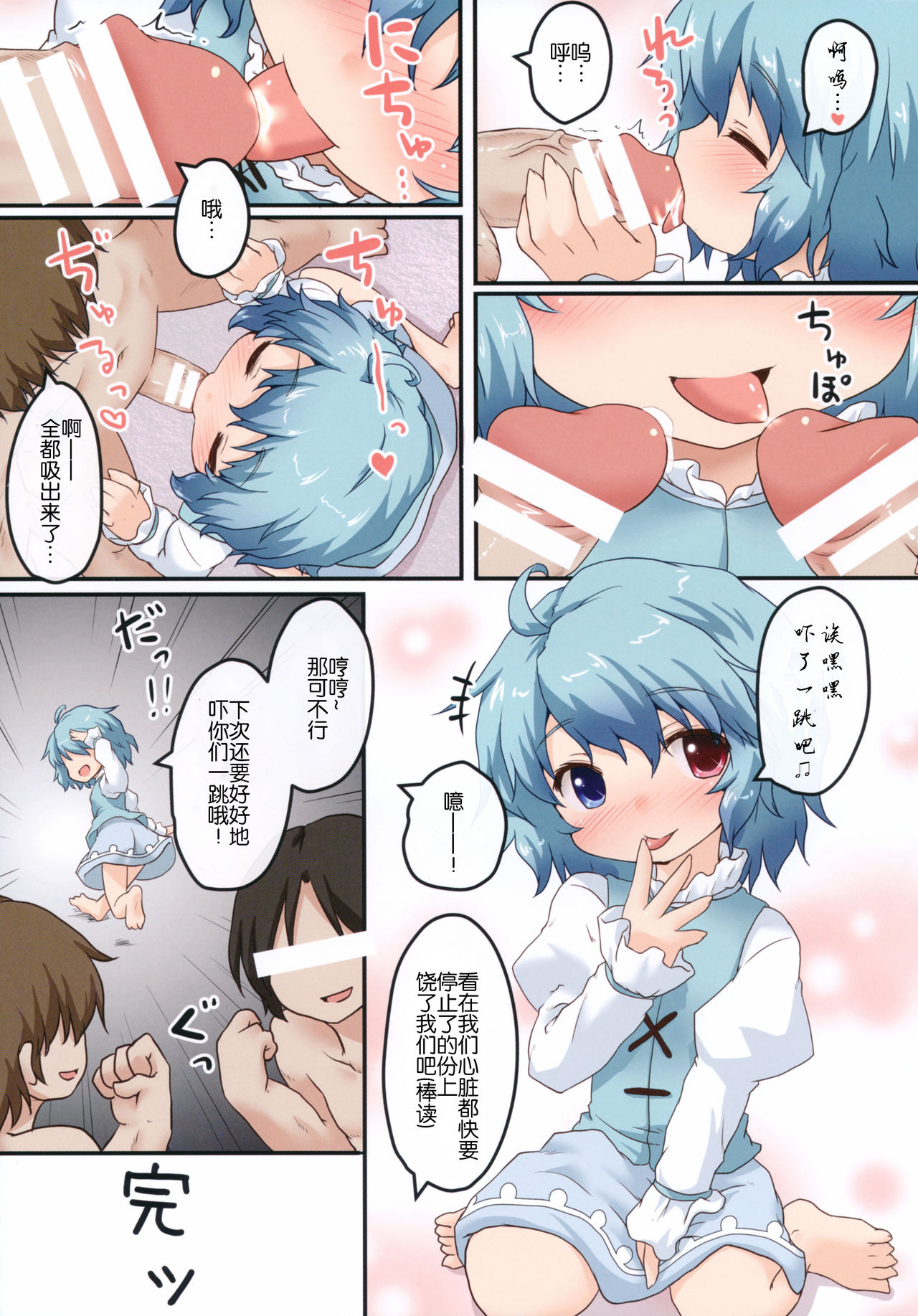 Kogasa No Okuchi Lesson! - Page 17