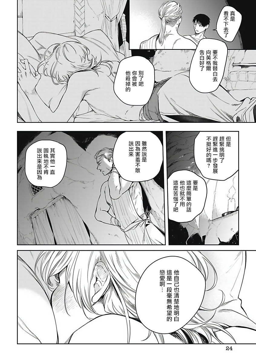 Sahara no Sekiganrou | 撒哈拉的独眼狼 1-2 - Page 23