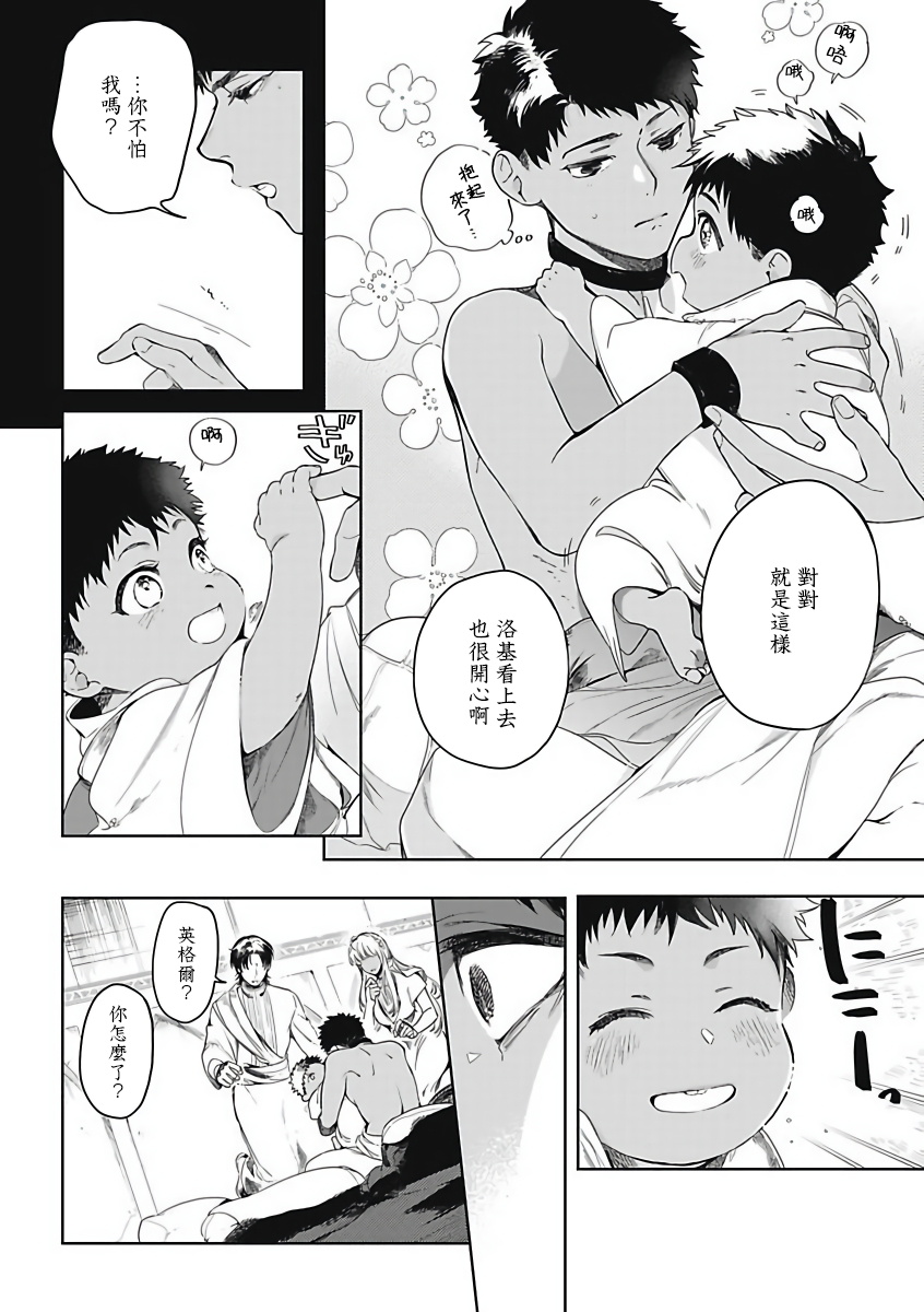 Sahara no Sekiganrou | 撒哈拉的独眼狼 1-2 - Page 41