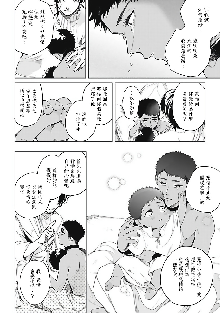 Sahara no Sekiganrou | 撒哈拉的独眼狼 1-2 - Page 43