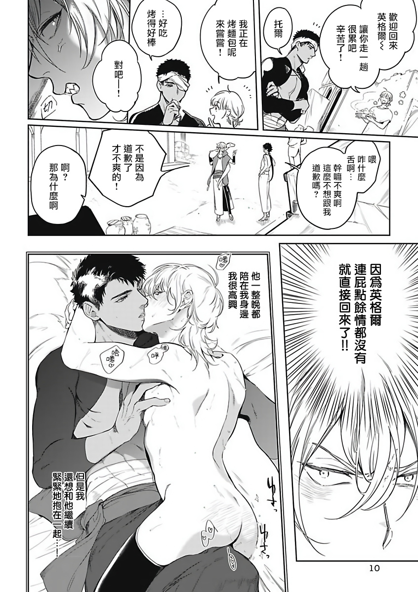 Sahara no Sekiganrou | 撒哈拉的独眼狼 1-2 - Page 47