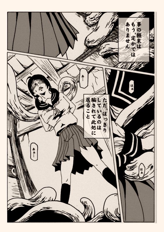 kamen & syojyo ha yuukai su - Page 22