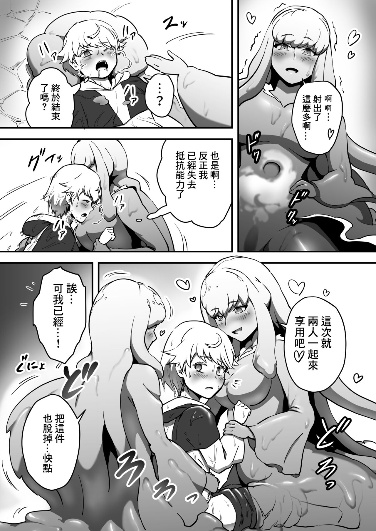 Soko ni Shitataru Kyoufu - Page 17