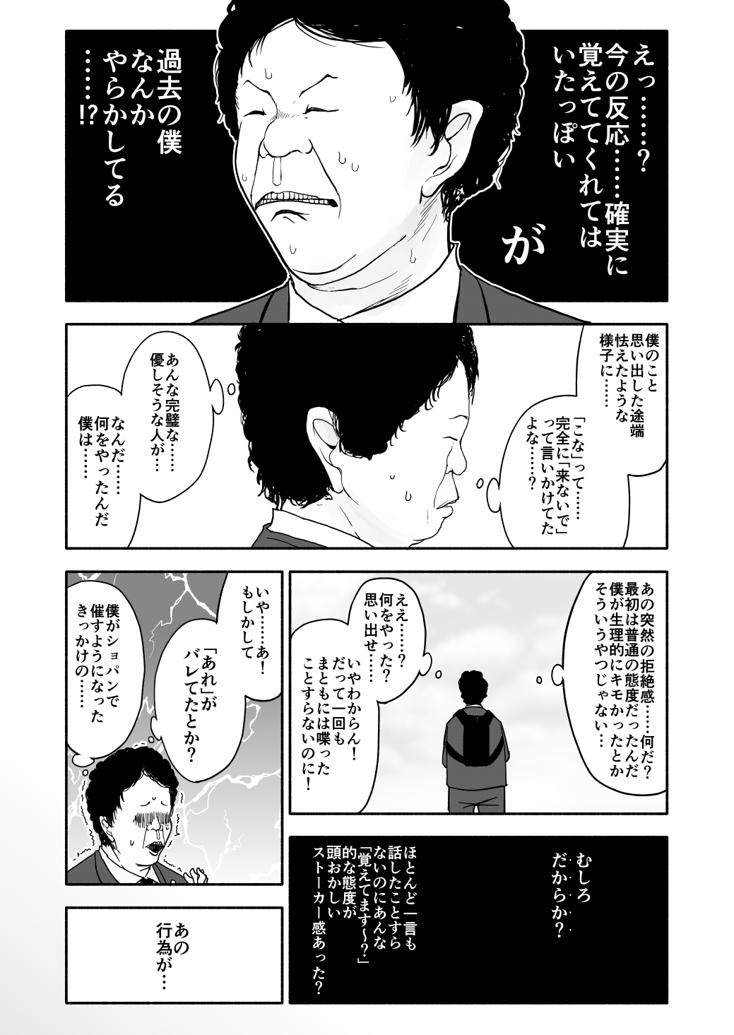 クラニー同盟 - Page 13