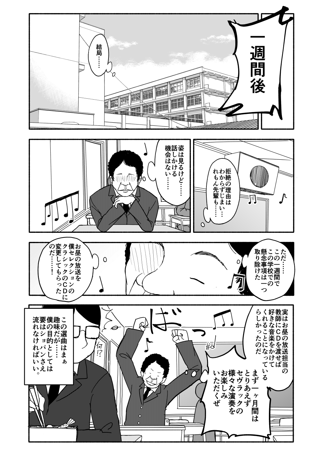 クラニー同盟 - Page 22