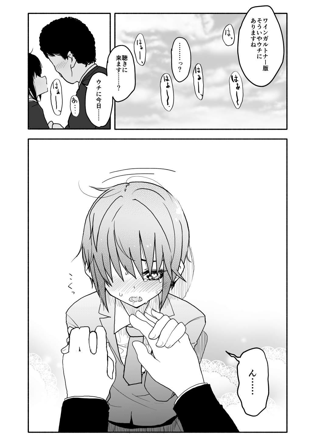 クラニー同盟 - Page 46