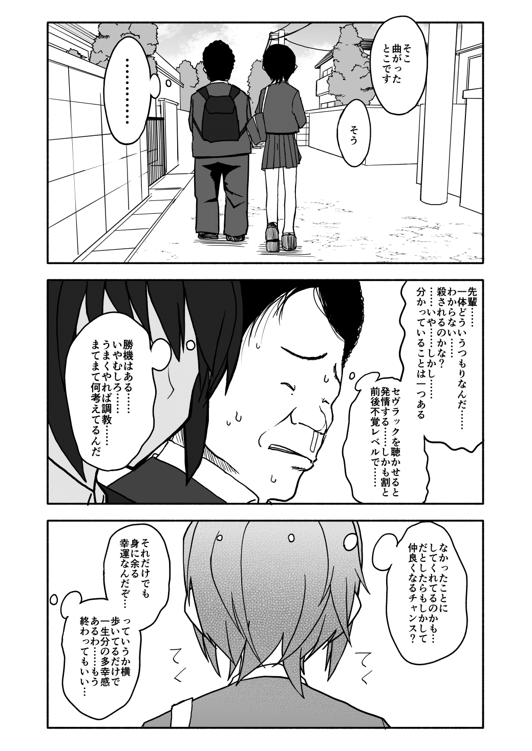 クラニー同盟 - Page 50